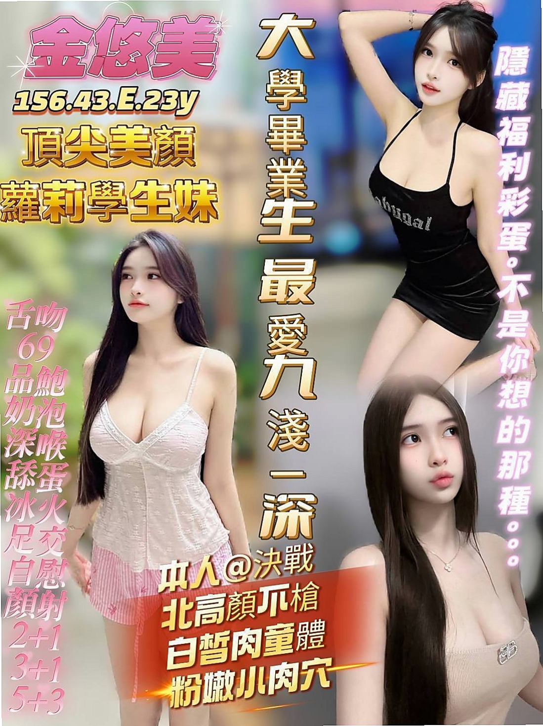 LOT #18歲｜嵐嵐｜超嫩學生妹｜橋頭找小姐｜胸圍E罩杯｜身高168cm｜體重45kg｜咩會一直騷到最後呢 但是我可以告訴你 你騷咩會比你更騷 值得你來體驗的一個妹